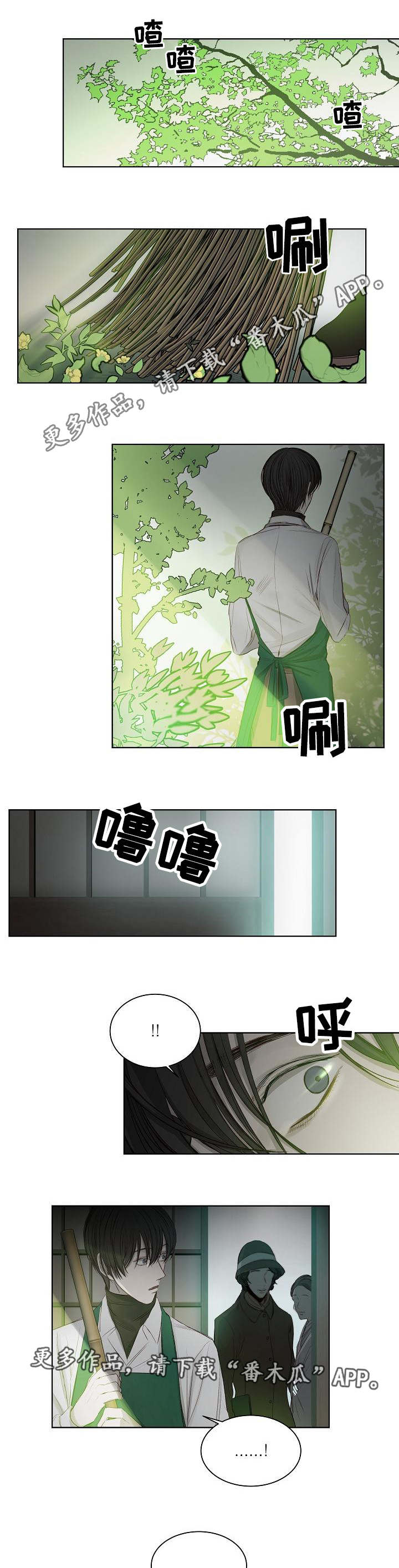 第20章：坦诚3