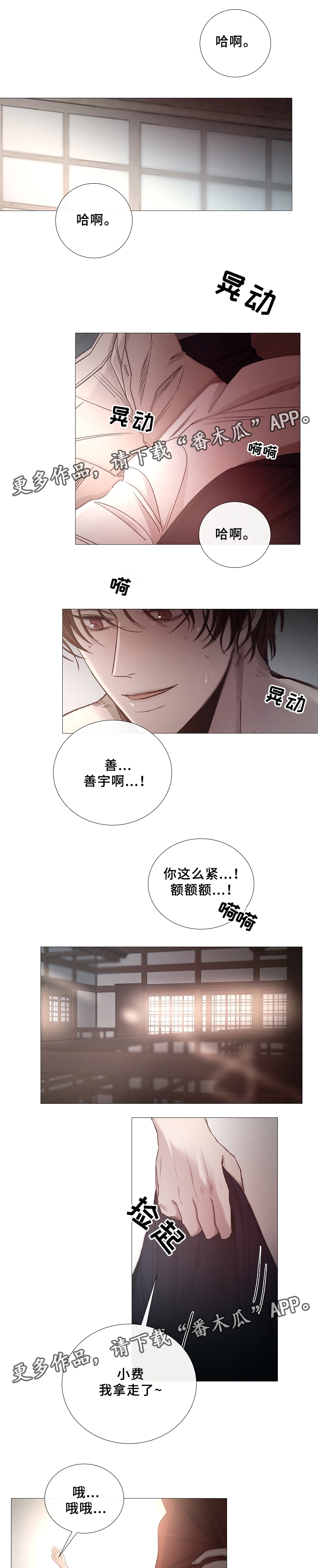 第69章：关系0