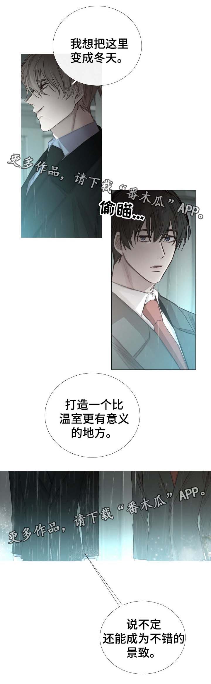第61章：比温室更有意义7