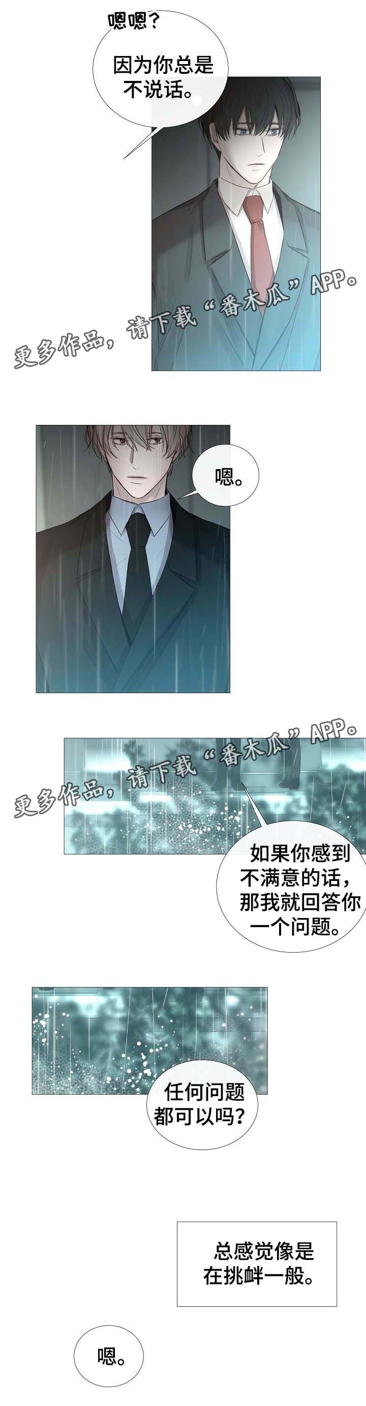 第62章：还没到那种程度4