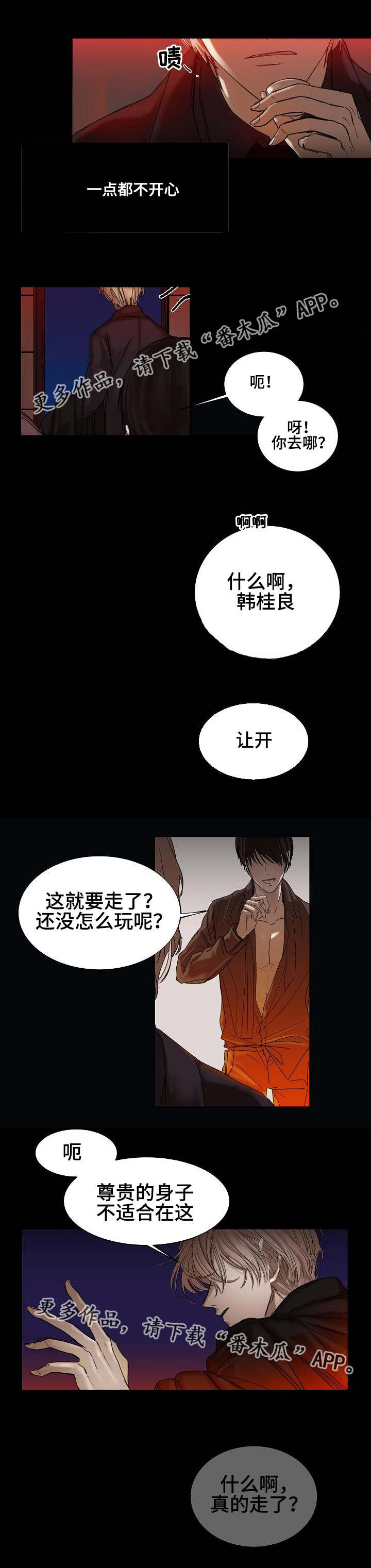 第5章：肮脏的人1