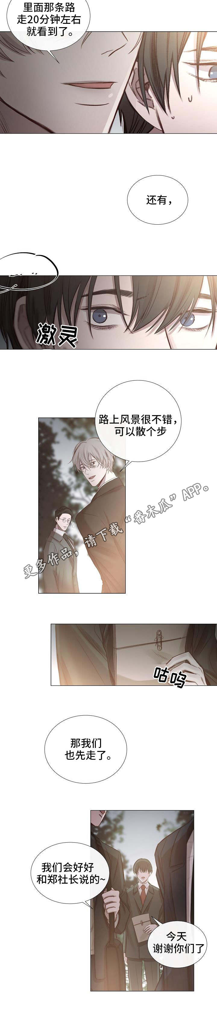 第52章：传闻5