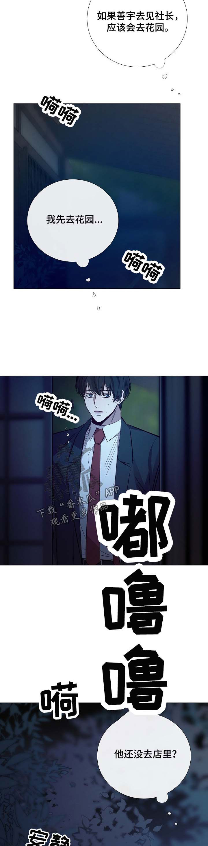 第131章：找人7