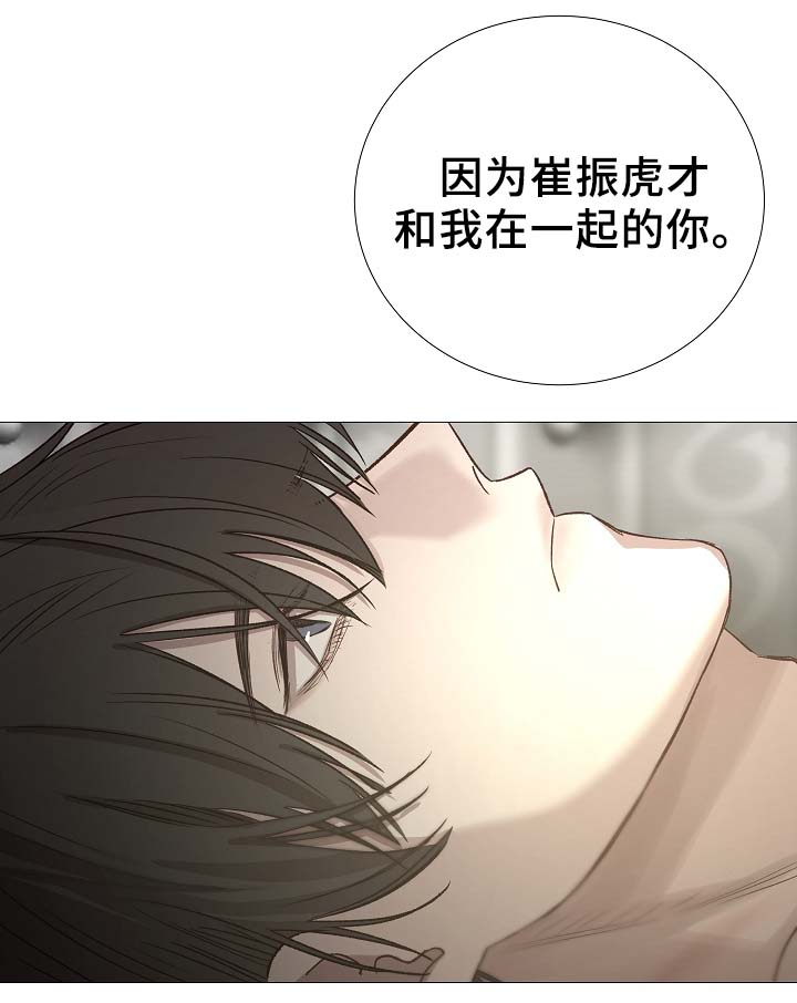 第88章：你告诉我6