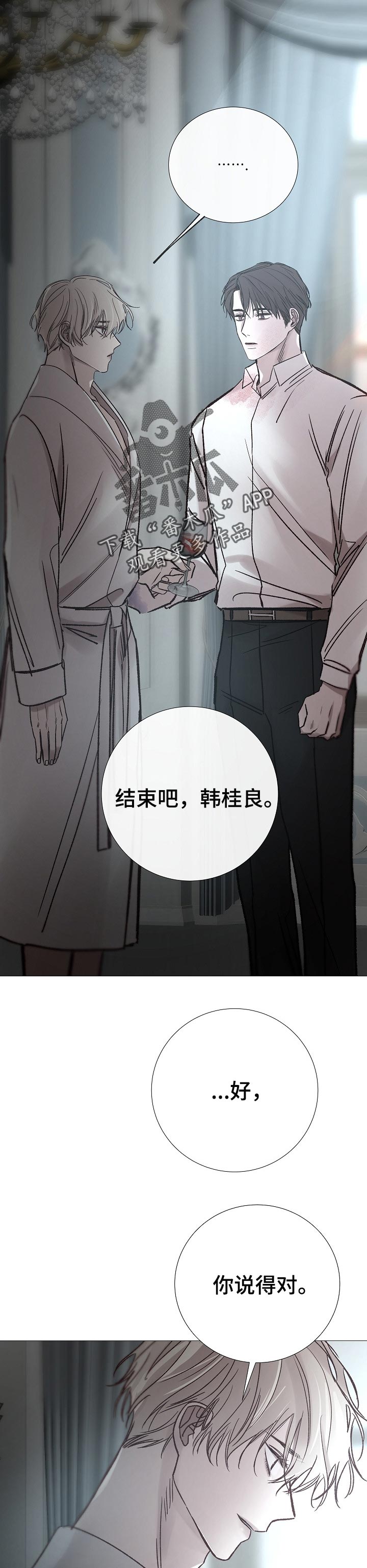 第184章：拿命做担保6