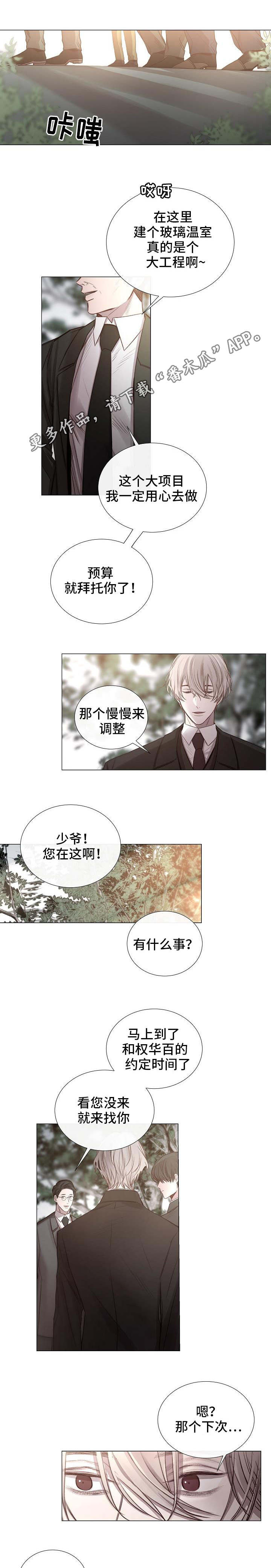 第52章：传闻3