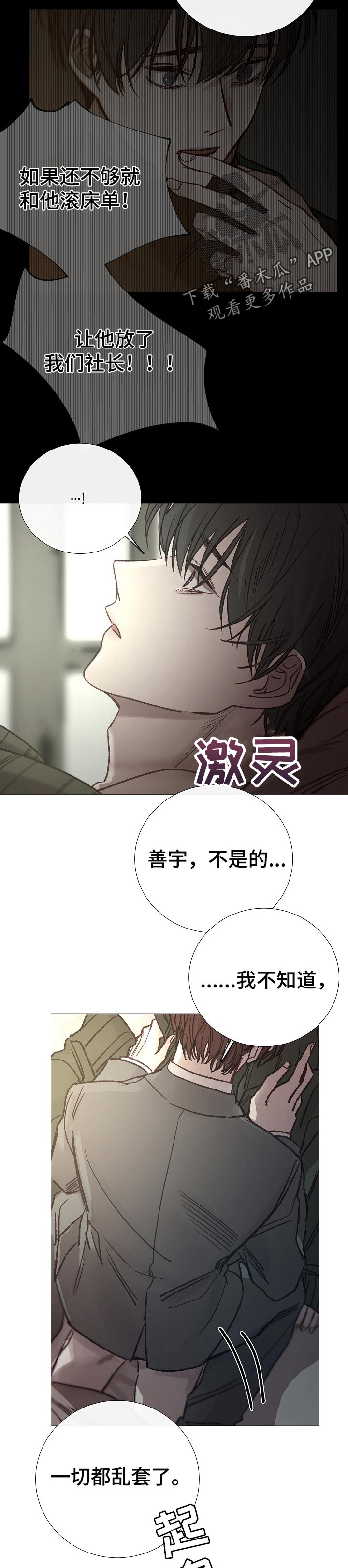 第150章：情敌2