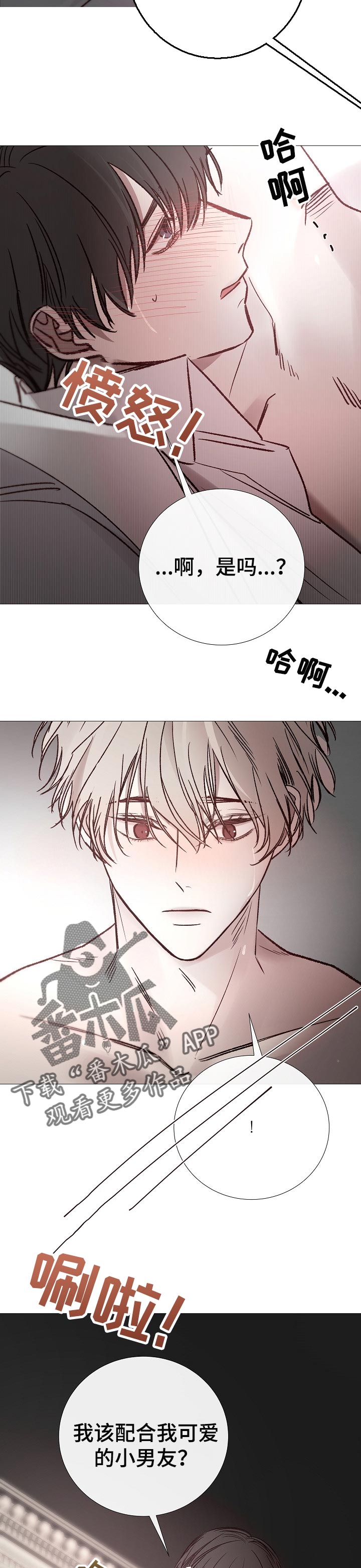第189章：指尖的温度【完结】2