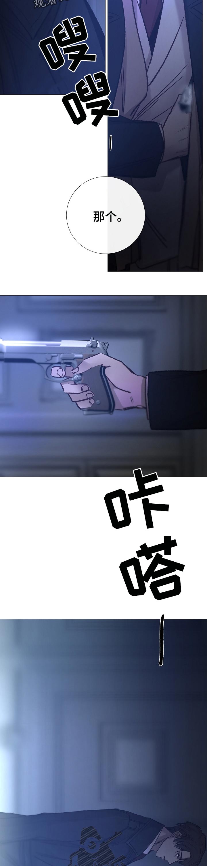 第160章：不能让人玷污3