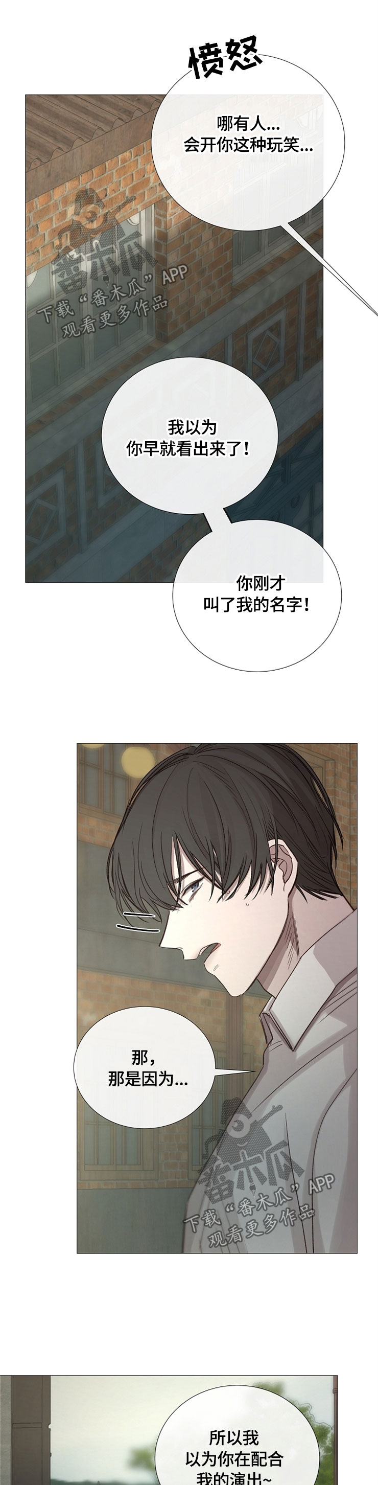 第95章：玩笑9