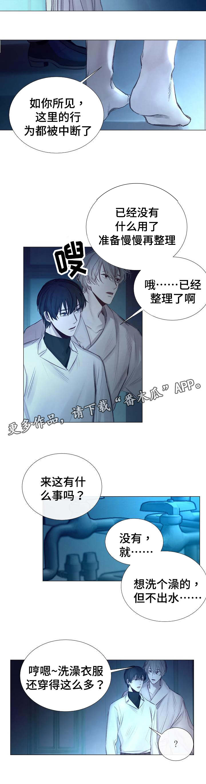 第45章：称呼4