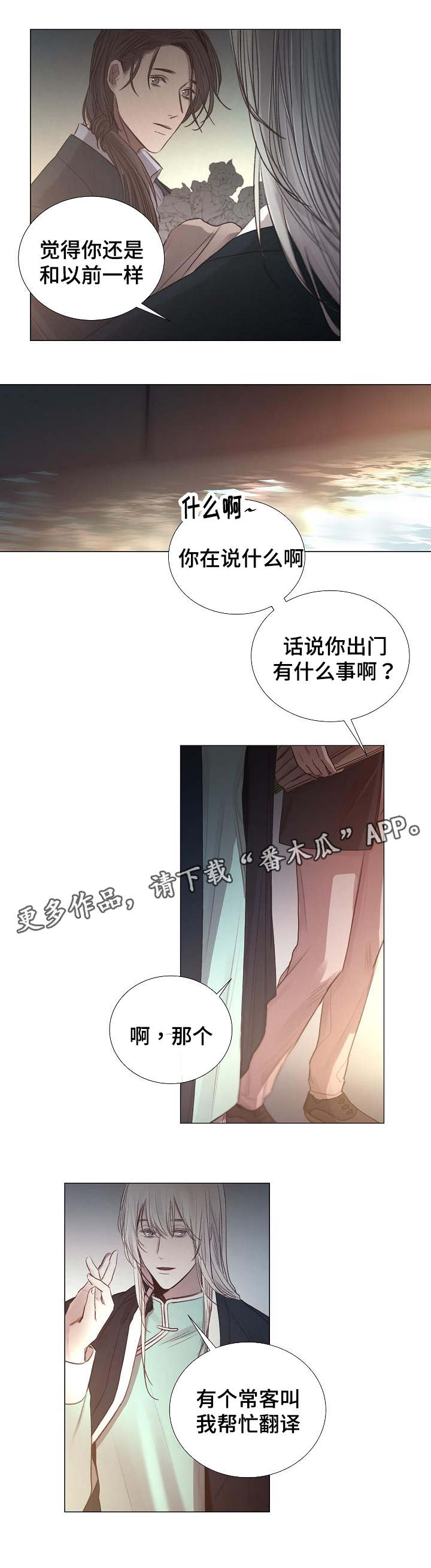 第50章：混乱7
