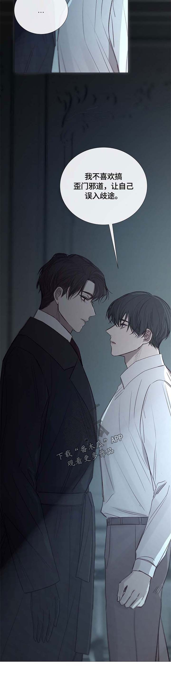 第106章：毁掉温室10