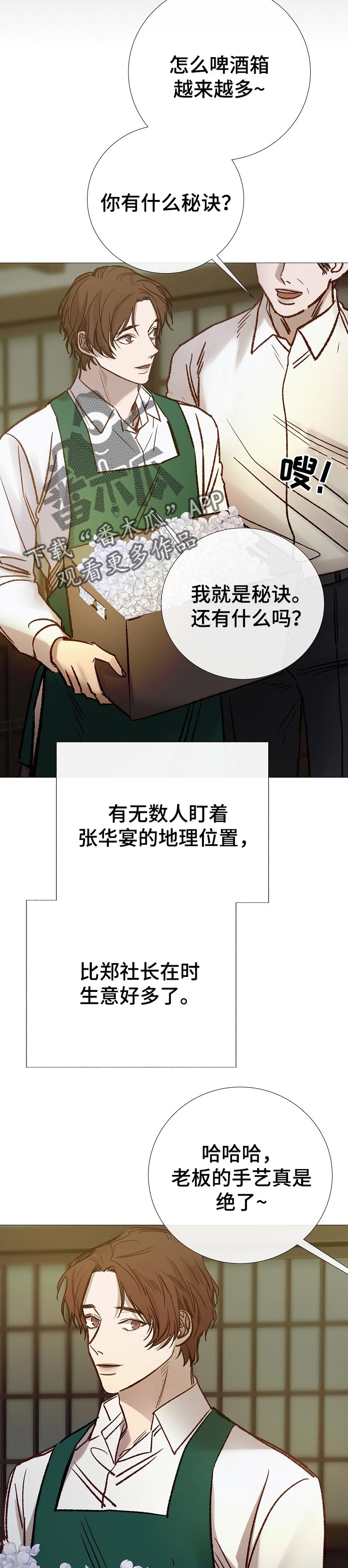 第187章：努力的时候5