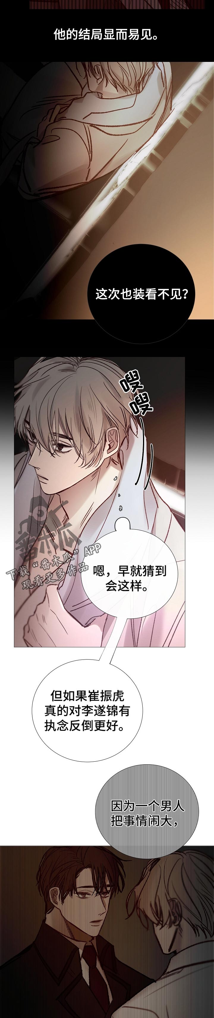 第155章：生不如死5