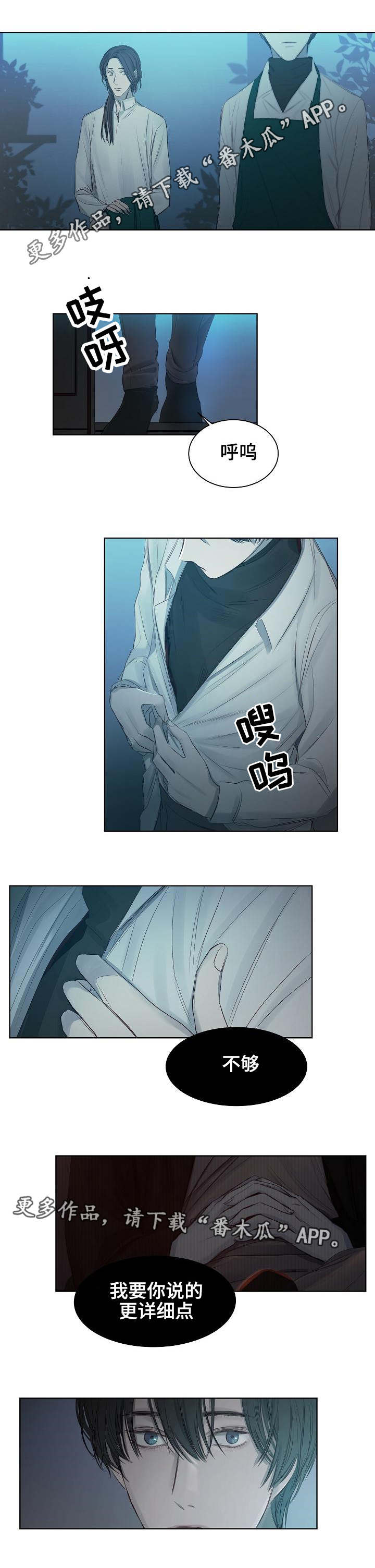第20章：坦诚6