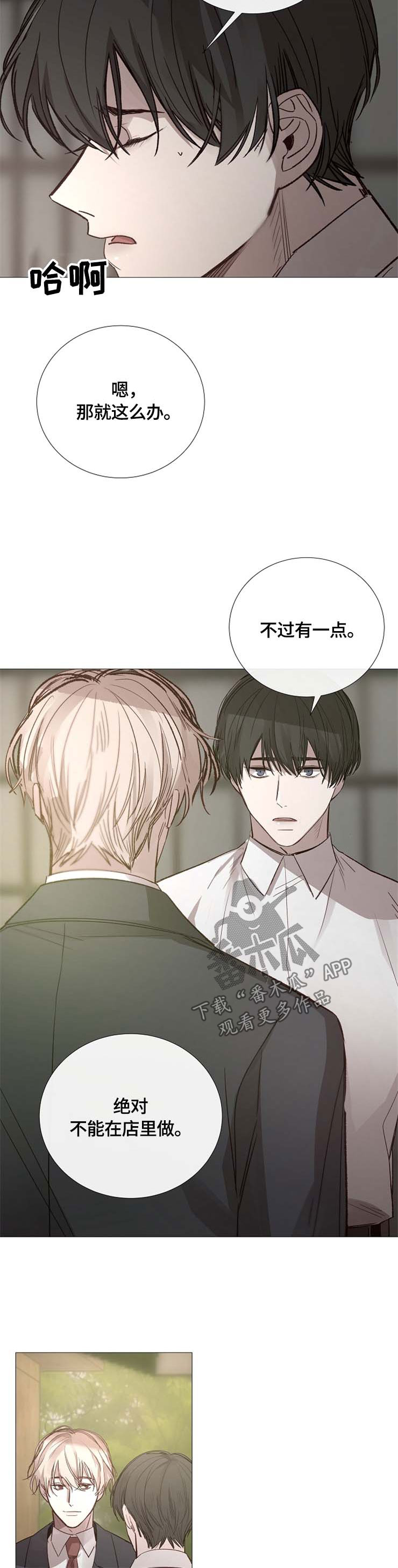 第100章：听话7