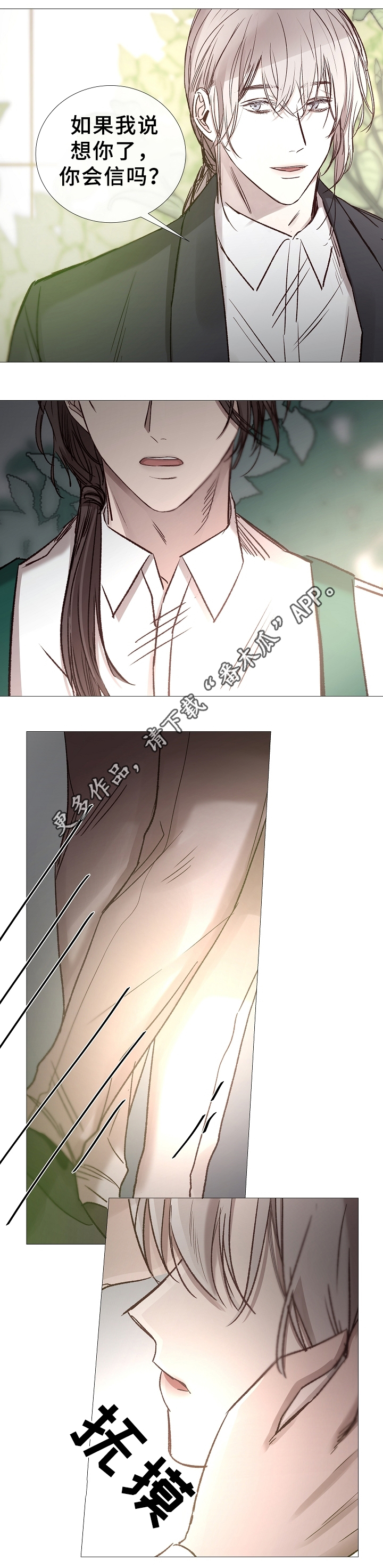 第76章：帮你回家4