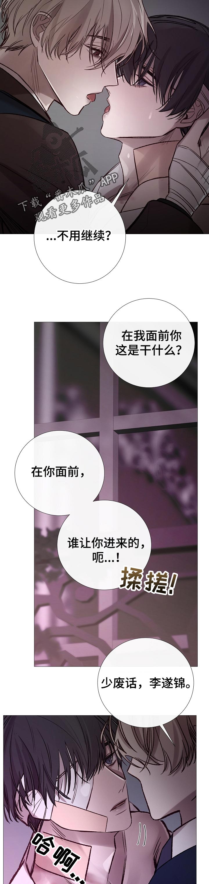 第173章：传闻3