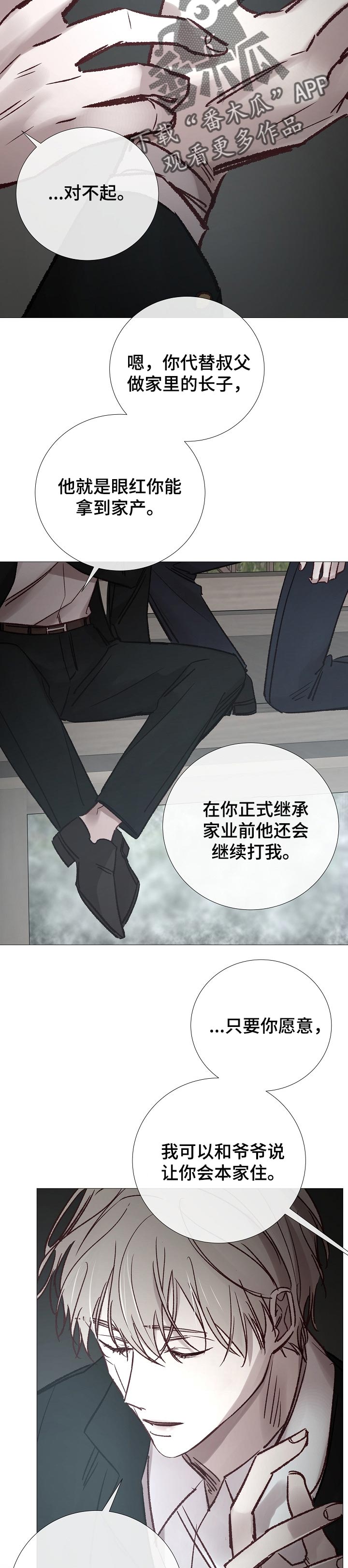 第179章：不断的堕落3
