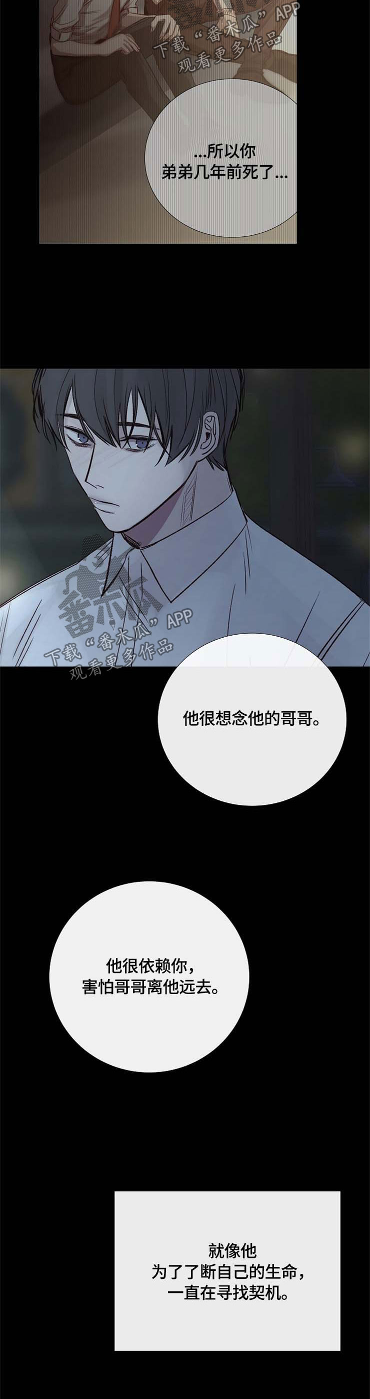 第109章：与你无关2