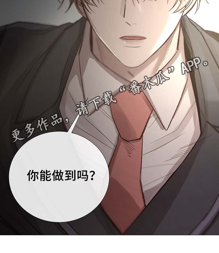 第88章：你告诉我5