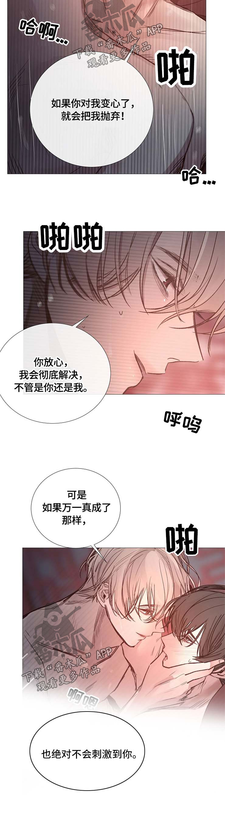 第111章：叫我的名字7