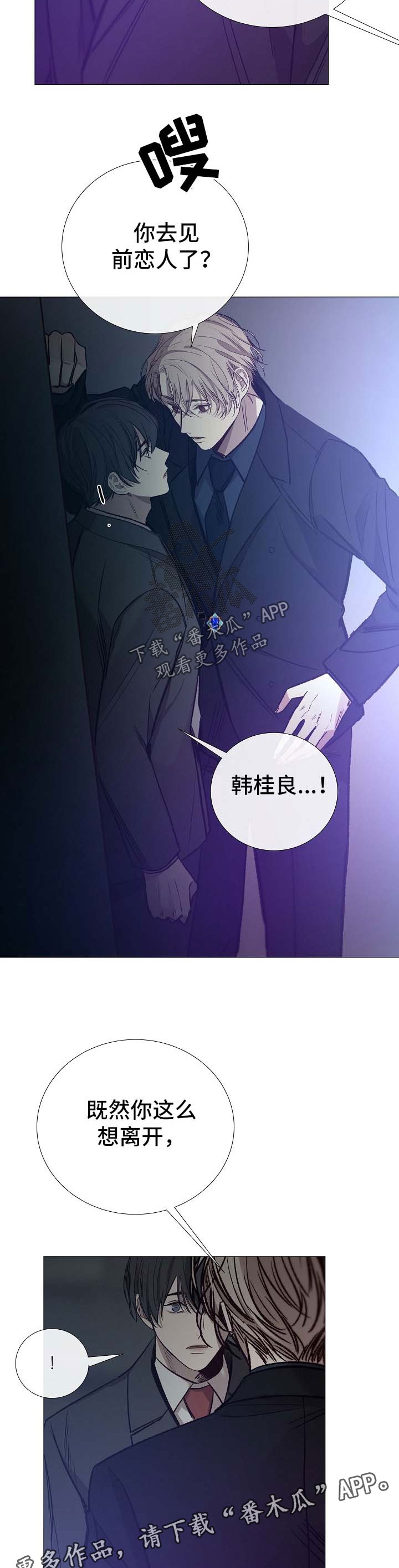 第128章：说谎9