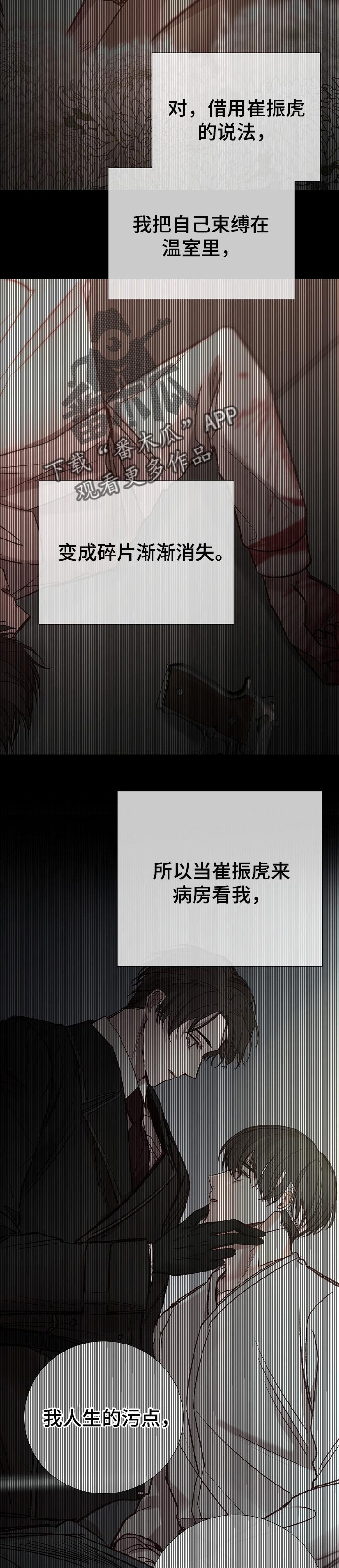 第183章：希望他活着5
