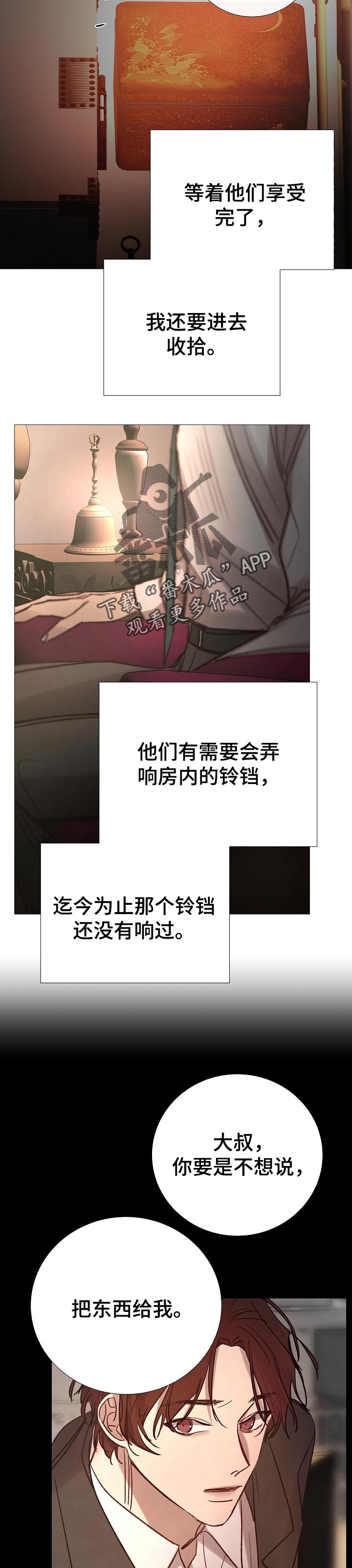 第159章：先去别的地方3