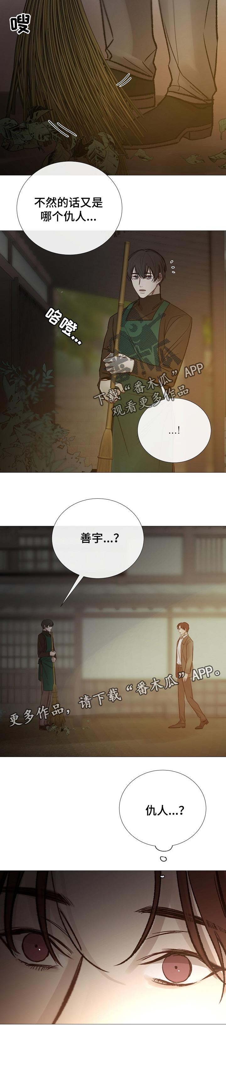 第139章：仇人10