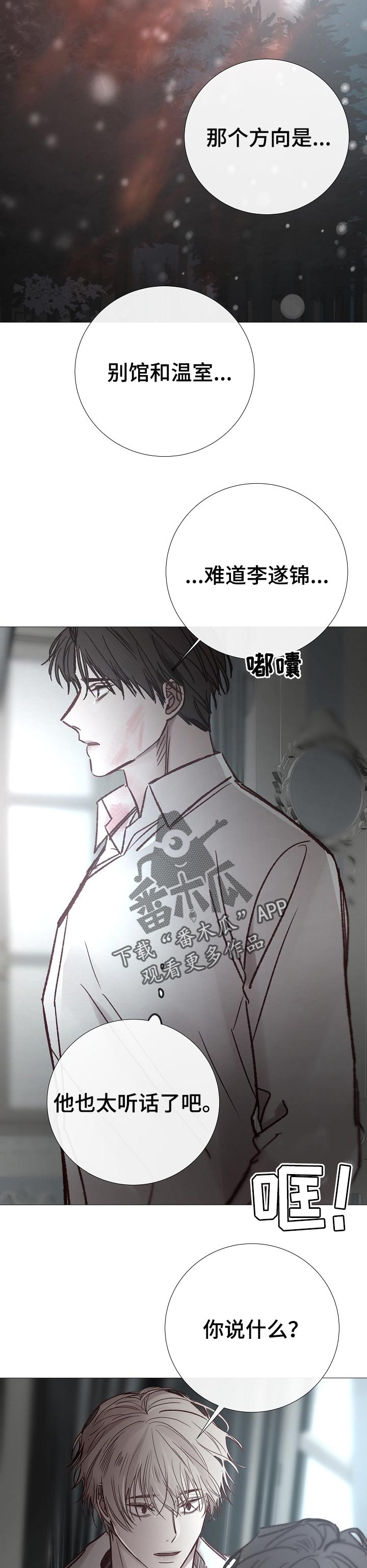 第184章：拿命做担保3