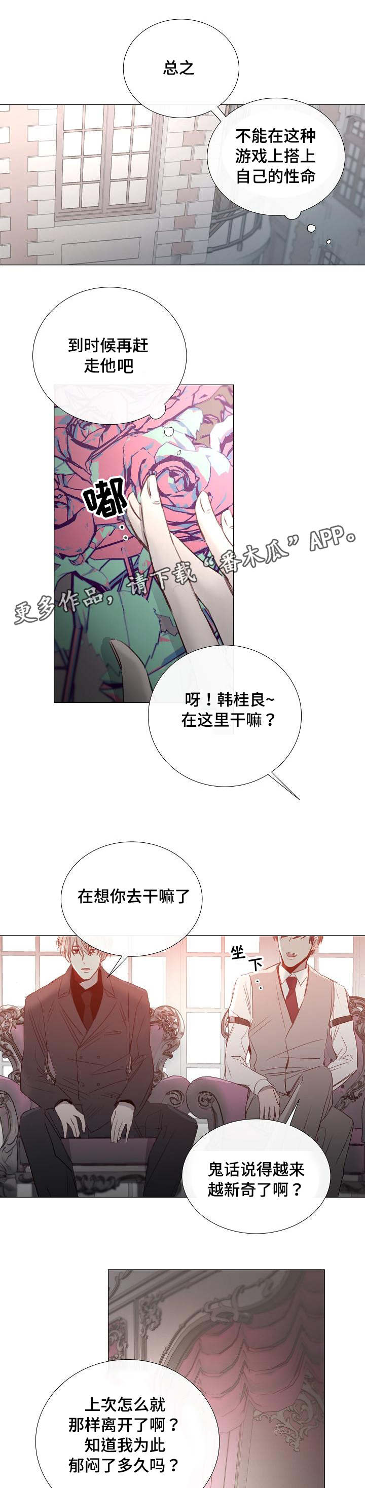 第36章：真是可惜10
