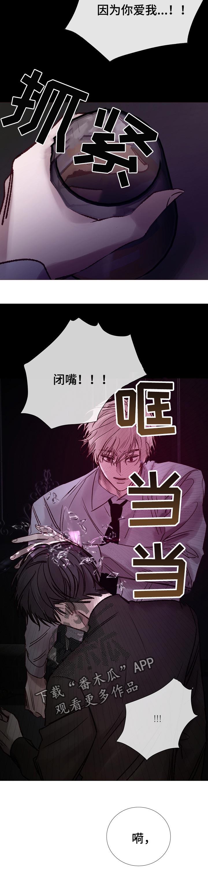 第180章：一起消失6