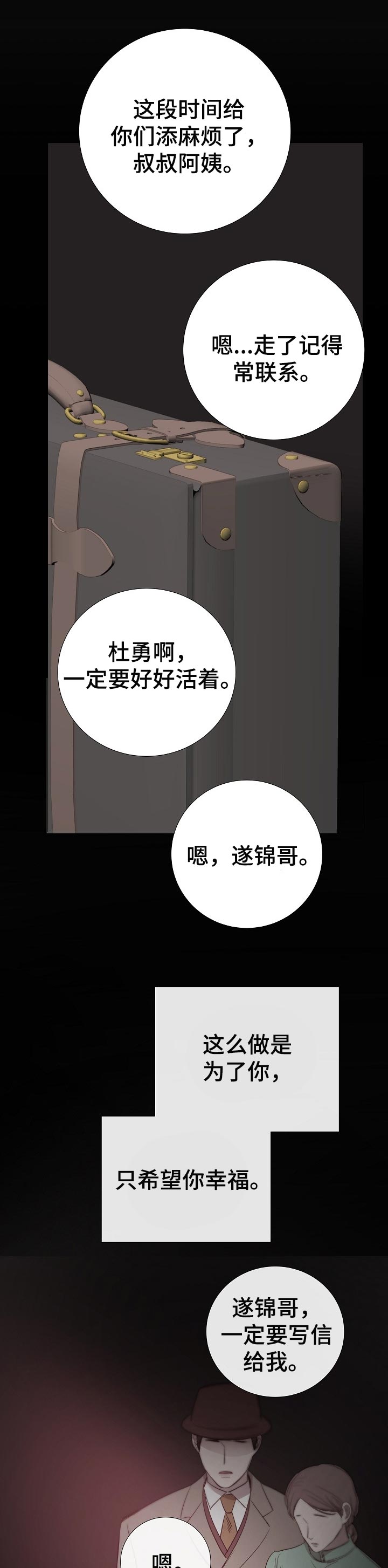 第186章：不想再后悔了0