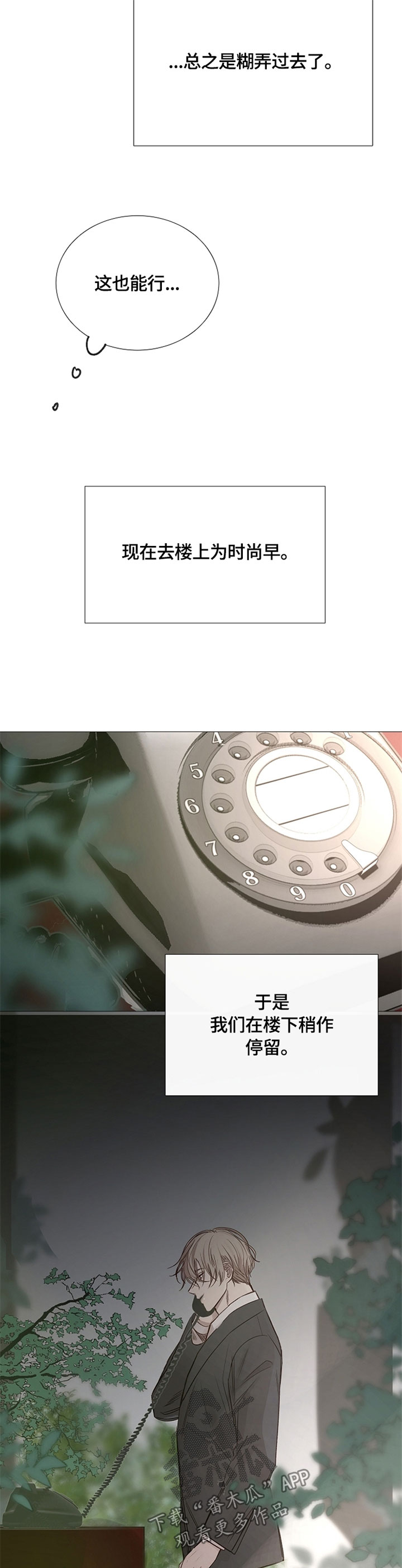 第101章：不安1