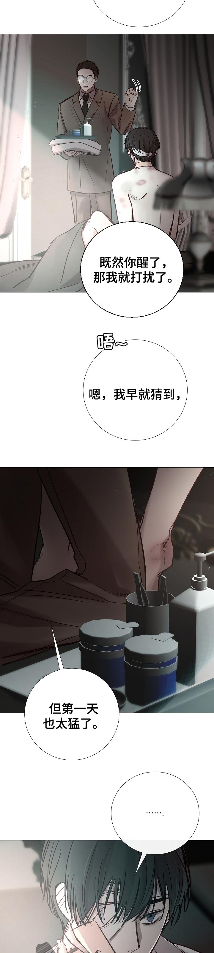 第171章：全部知道8