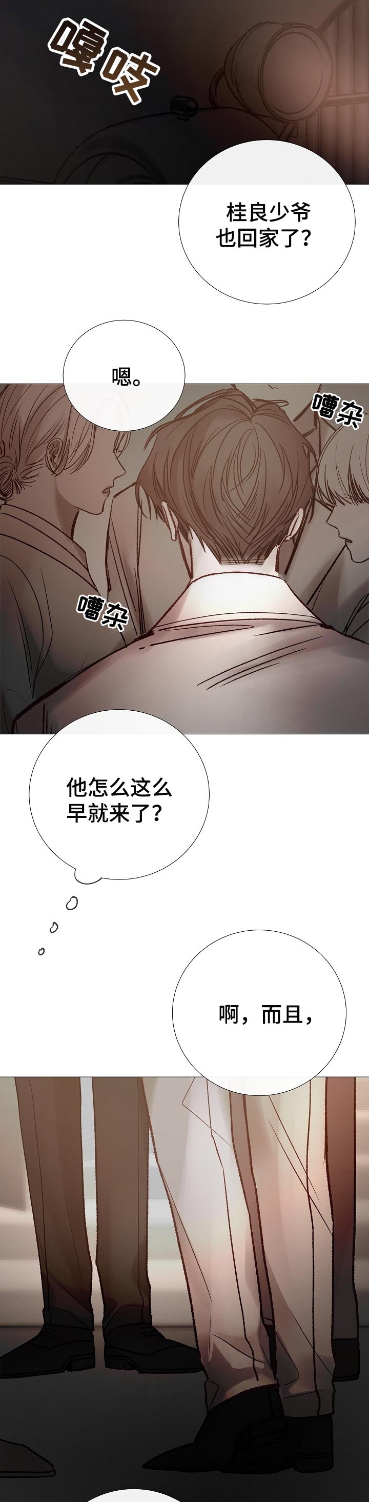 第170章：带我走2