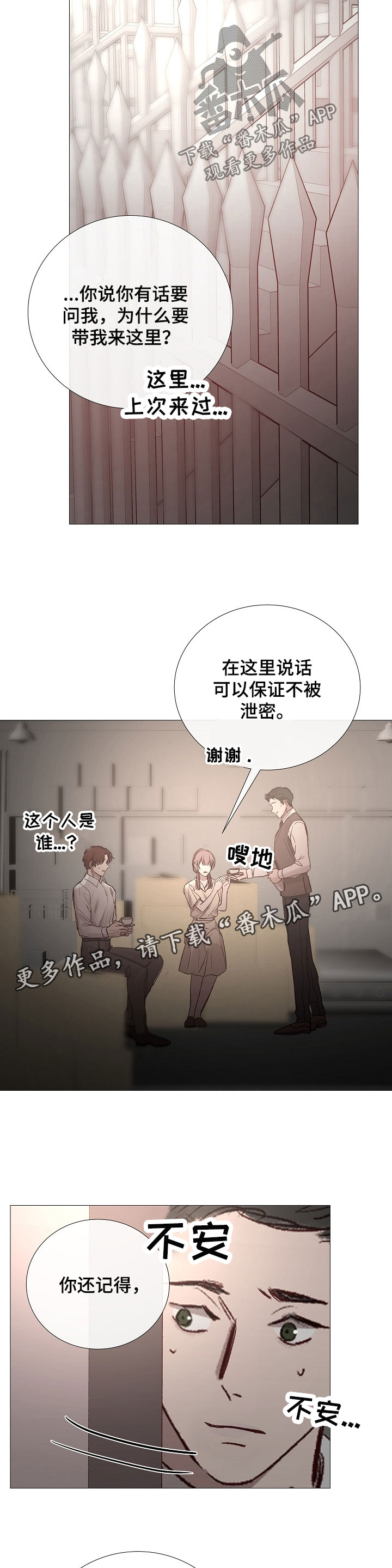 第135章：怀疑6