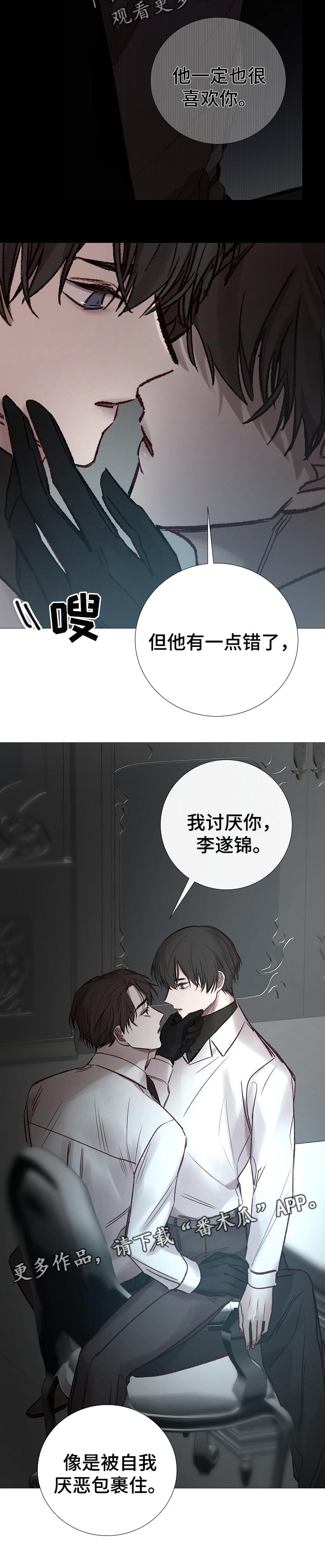 第175章：我讨厌你10