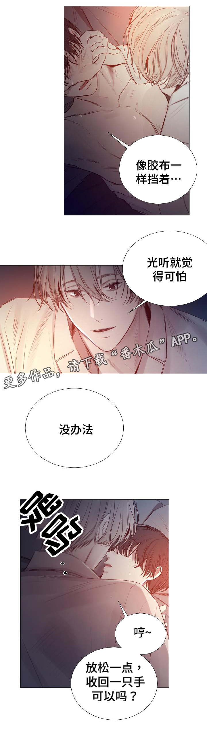 第43章：送上门来8