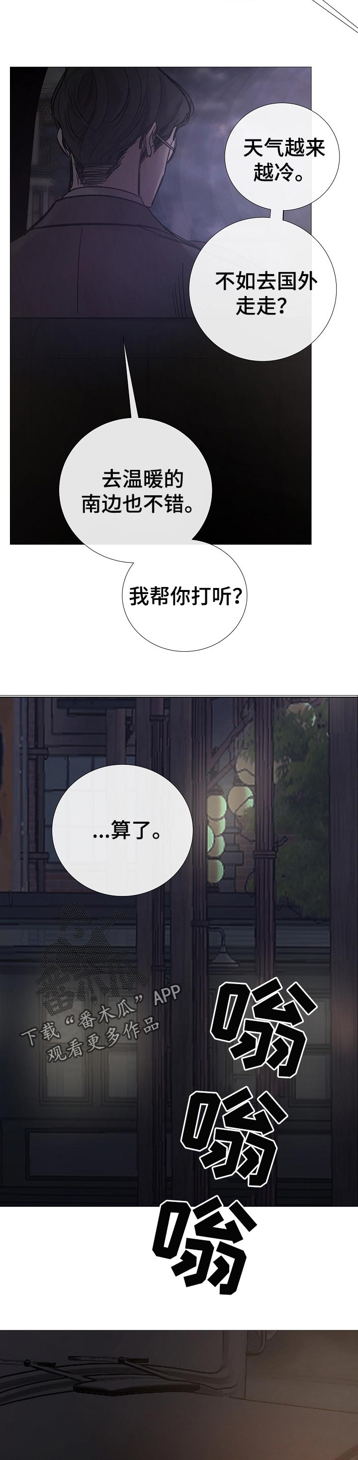 第170章：带我走1