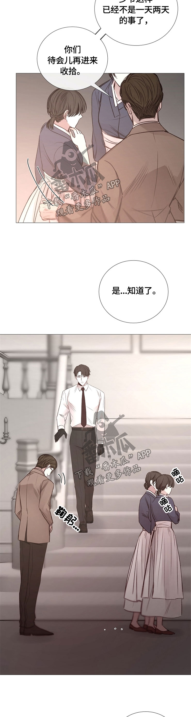 第114章：撒谎11