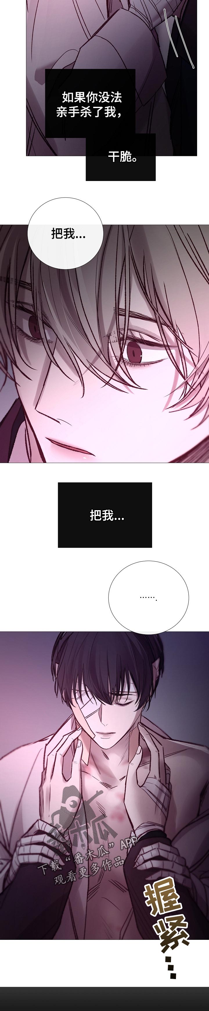 第173章：传闻6
