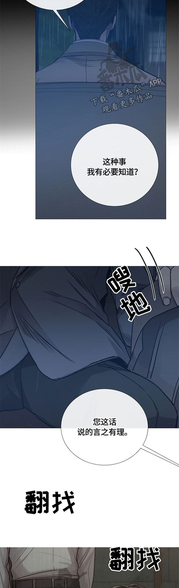 第104章：人设8