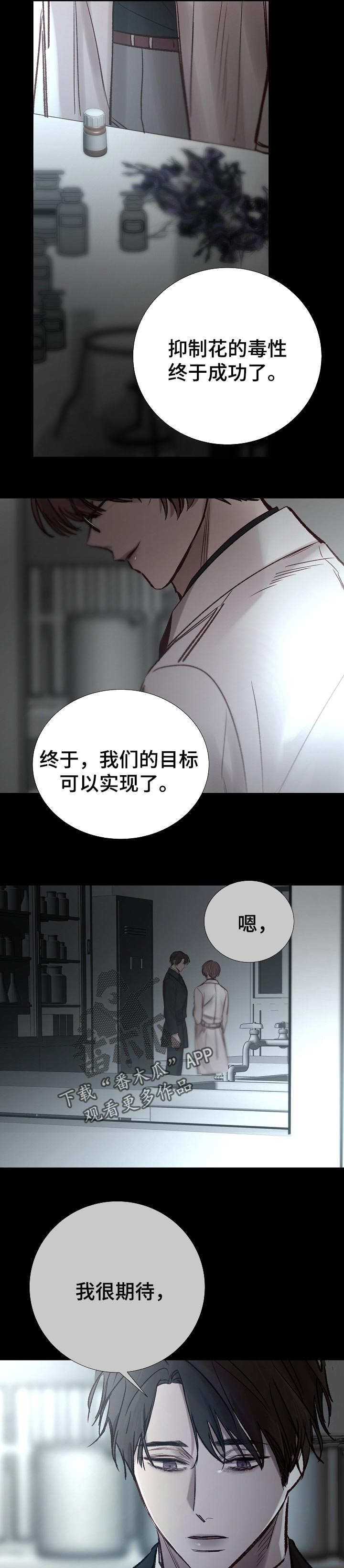 第168章：清醒2