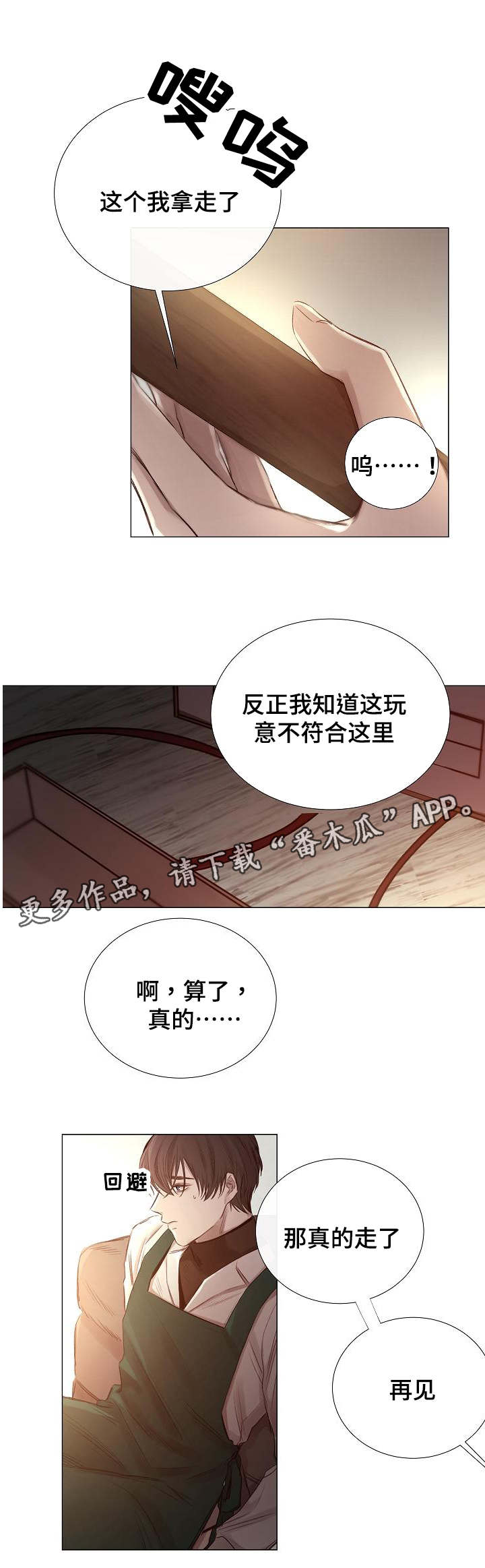 第49章：同等关系6
