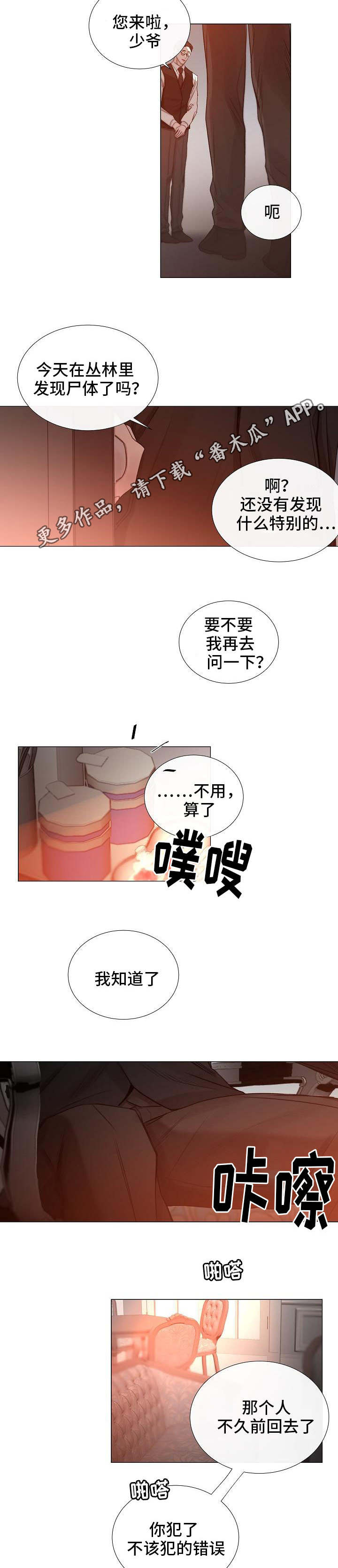 第54章：一手策划4