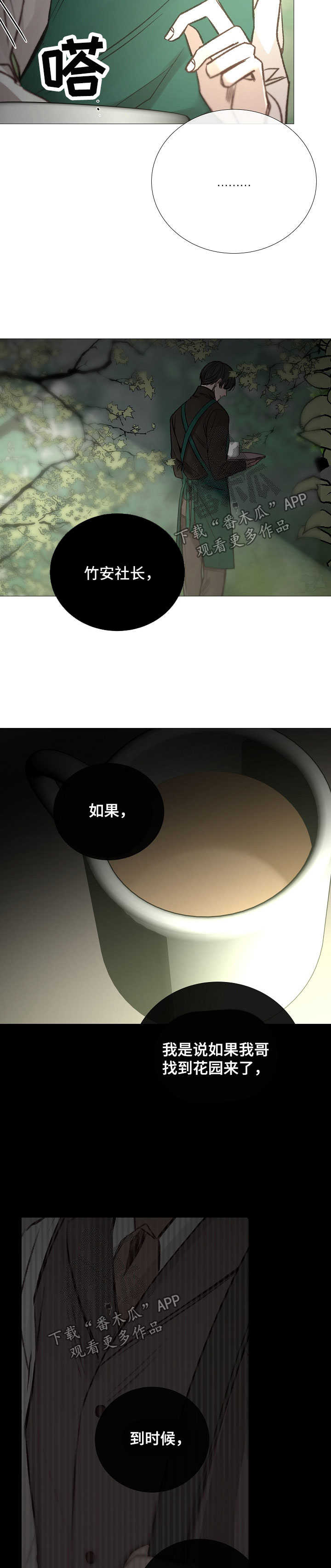 第138章：别投入太多感情1