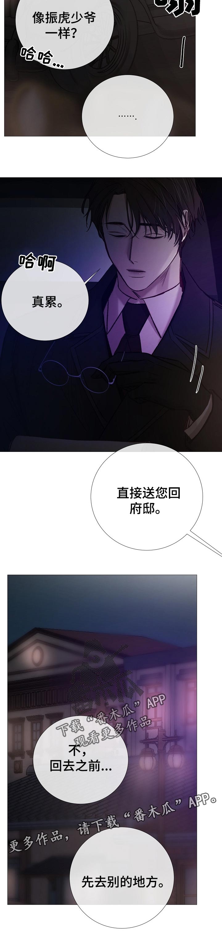 第159章：先去别的地方11